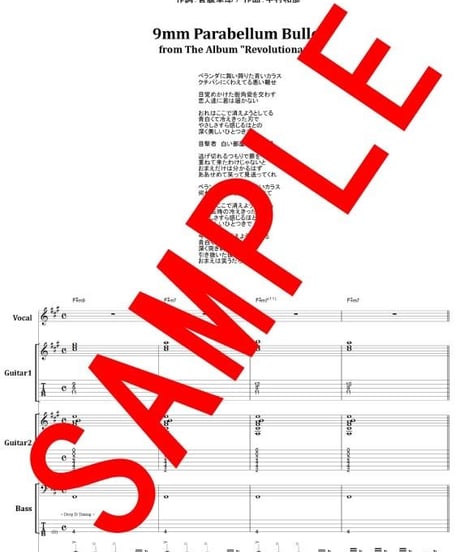 9mm PARABELLUM BULLET / COLD EDGE(Album ver.) バンド・スコア(TAB譜) 楽譜