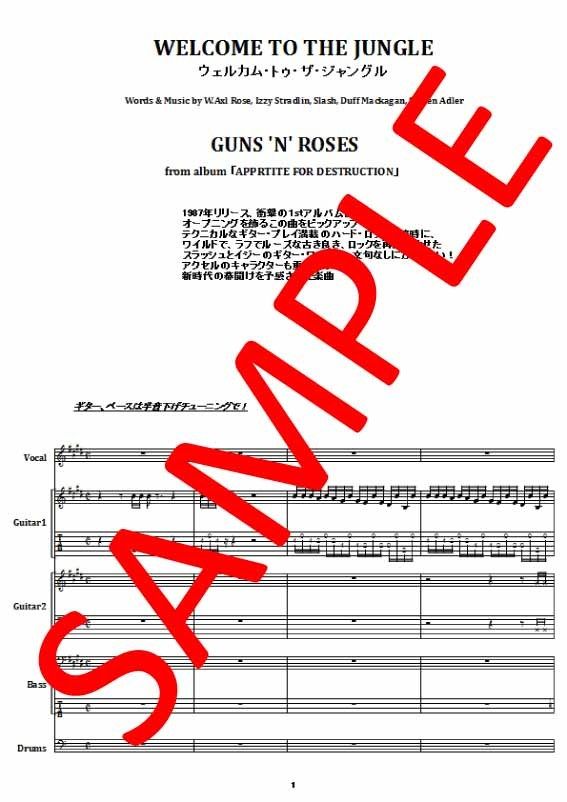 t-スクエア welcome to the rose garden バンドスコア ガンズ・アンド・ローゼス(GUNS N' ROSES) / ウェルカム・トゥ・ザ