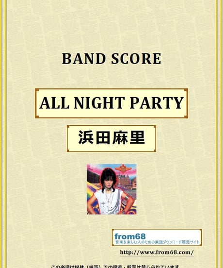 浜田麻里 / ALL NIGHT PARTY バンド・スコア (TAB譜) 楽譜 from68