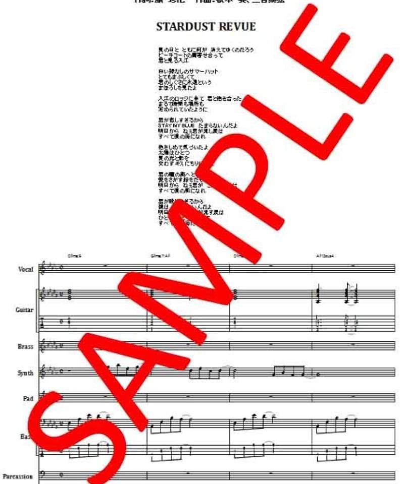 スターダスト・レビュー（STARDUST REVUE）/ STAY MY BLUE - 君が