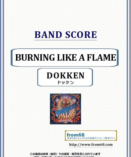 ドッケン(DOKKEN) / BURNING LIKE A FLAME バンド・スコア(TAB譜) 楽譜 from68