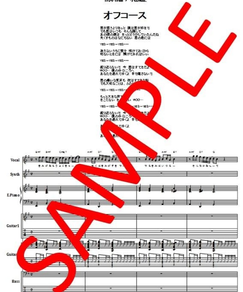 オフコース(OFF COURSE) / YES-YES-YES バンド・スコア(TAB譜)