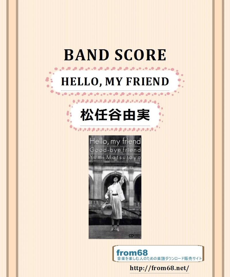 松任谷由実 / HELLO, MY FRIEND バンド・スコア(TAB譜) 楽譜