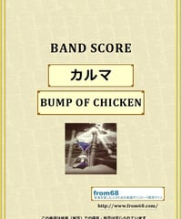 バンドスコア HOUND DOG ハウンド・ドッグ ハウンド・ドッグ(HOUND DOG) / 涙のBirthday バンド・スコア