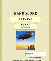 カシオペア (CASIOPEA) / ASAYAKE (朝焼け) バンド・スコア(TAB譜) 楽譜