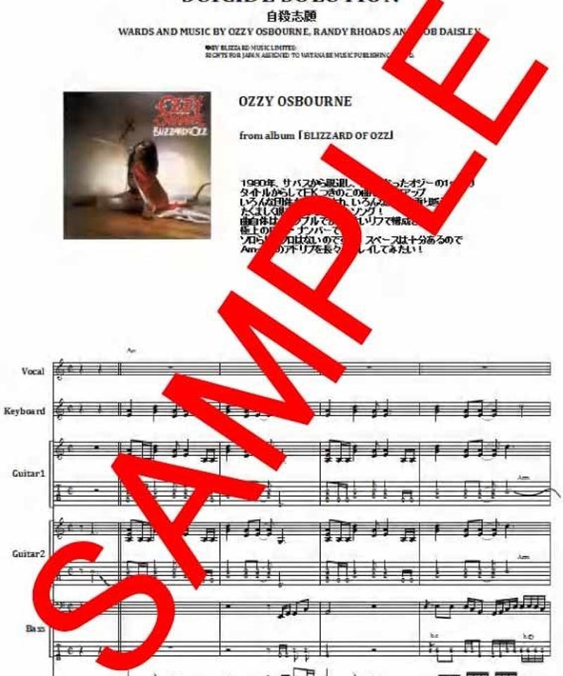 「ポイズン」ダメージ　バンドスコア　POISON DAMAGE ポイズン」ダメージ バンドスコア POISON DAMAGE POISON