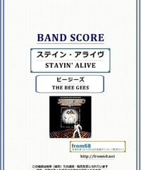 ビージーズ (THE BEE GEES ） / ステイン・アライヴ (STAYIN' ALIVE)  バンド・スコア(TAB譜)  楽譜