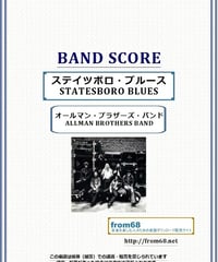 オールマン・ブラザーズ・バンド(ALLMAN BROTHERS BAND) / ステイツボロ・ブルース(STATESBORO BLUES) バンド・スコア(TAB譜)  楽譜