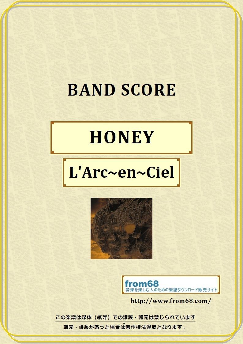 L'Arc~en~Ciel (ラルク アン シエル) / HONEY バンド・スコア (TAB譜 