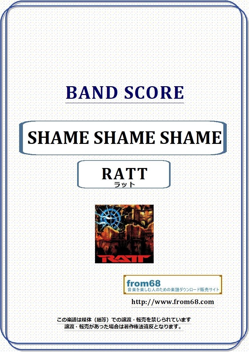 ラット(RATT) / SHAME SHAME SHAME バンド・スコア(TAB譜) 楽譜