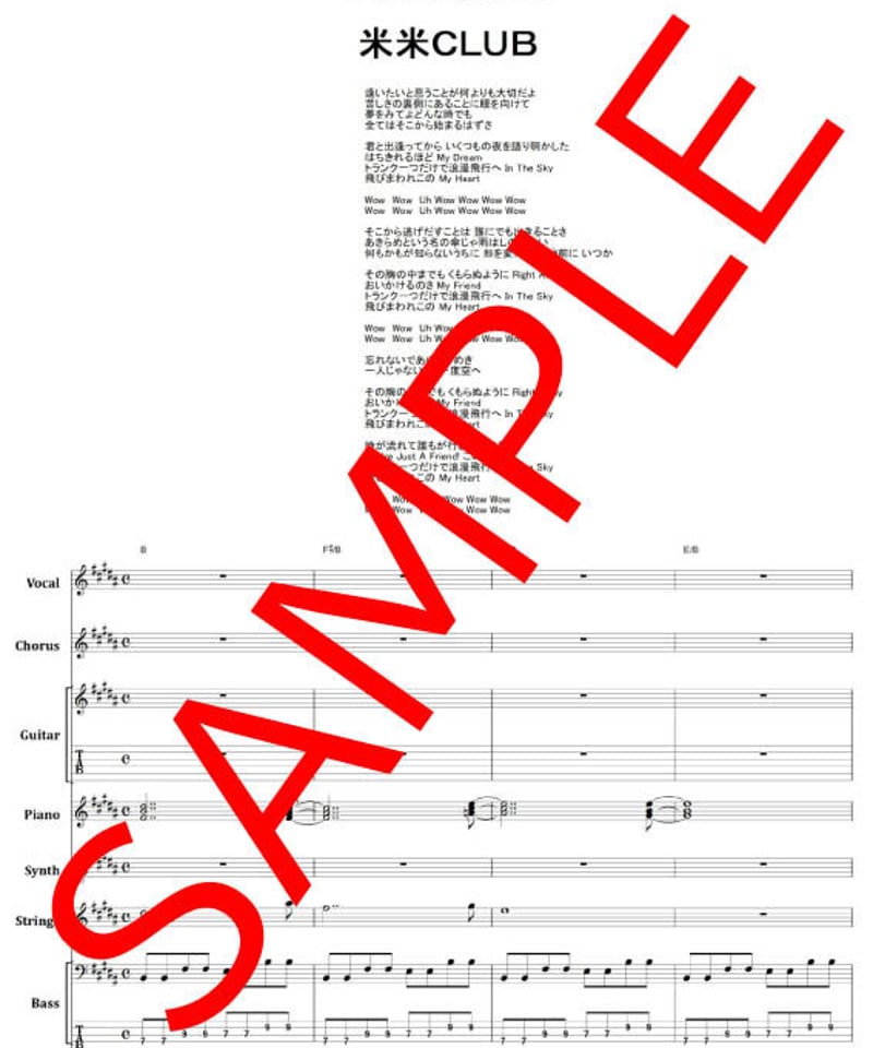 米米CLUB / 浪漫飛行 バンド・スコア (TAB譜) 楽譜 from68