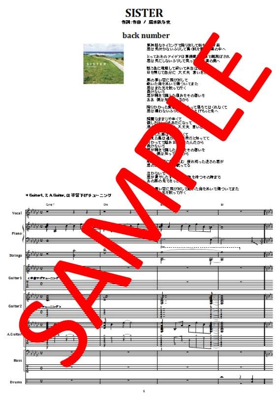 back number（バックナンバー） / SISTER バンド・スコア(TAB譜) 楽