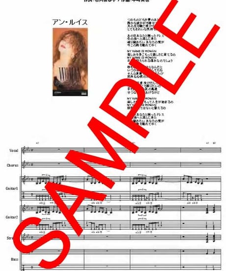 アン・ルイス(Ann Lewis) / WOMAN  バンド・スコア　(TAB譜)　楽譜 from68