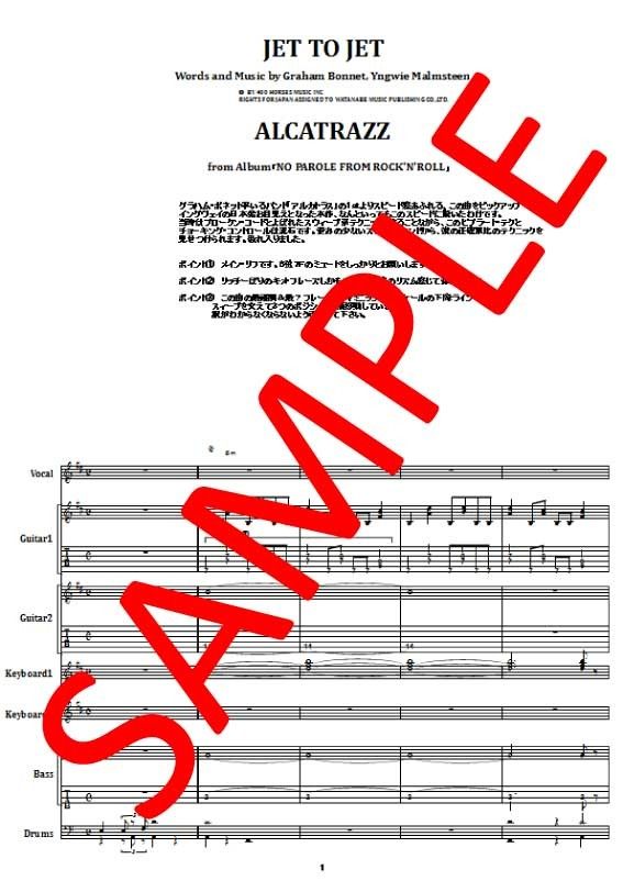 スコア Yngwie Alcatrazz アルカトラス イングヴェイ 楽譜 Yngwie イングヴェイ Alcatrazz アルカトラス スコア 楽譜