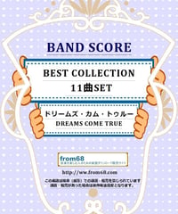 【11曲SET】ドリームズ・カム・トゥルー(DREAMS COME TRUE) BEST COLLECTION バンド・スコア　楽譜