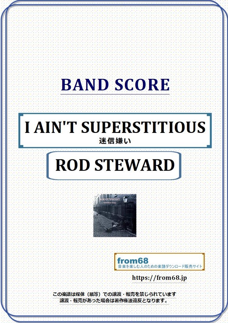 ROD STEWART ロッド スチュワート バンドスコア ロッド・スチュワート(ROD STEWARD) / I AIN'T SUPERSTITIOUS