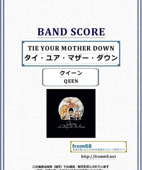クイーン(QUEEN) / TIE YOUR MOTHER DOWN(タイ・ユア・マザー・ダウン)  バンド・スコア(TAB譜) 楽譜