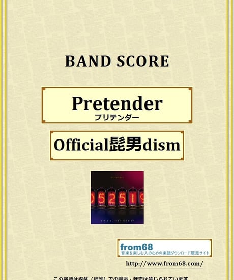Official髭男dism / Pretender (プリテンダー) バンド・スコア(TAB譜) 楽譜 from68