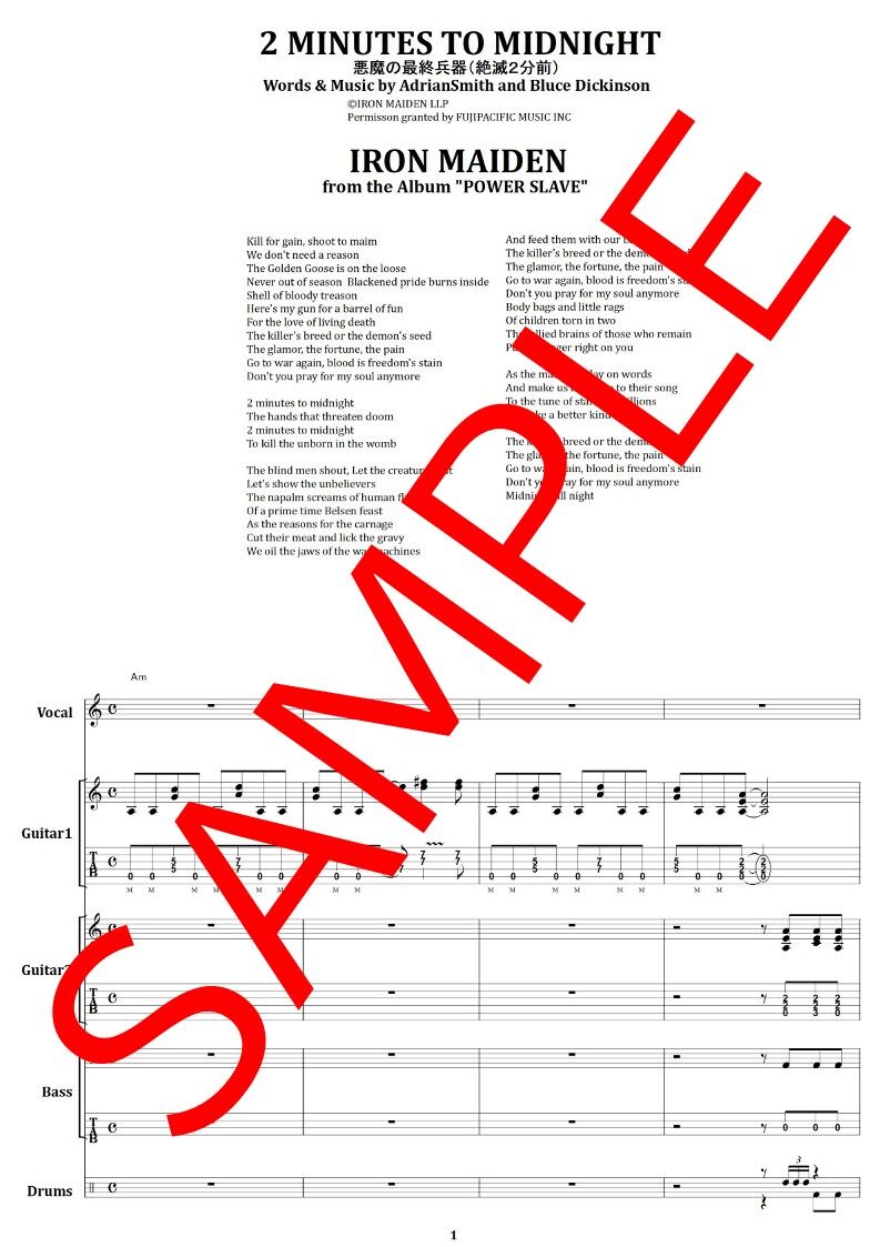 アイアン・メイデン (IRON MAIDEN) / 2 MINUTES TO MIDNIGHT