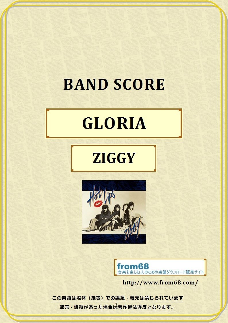 ZIGGY(ジギー) / GLORIA(グロリア) バンド・スコア(TAB譜) 楽譜 | f