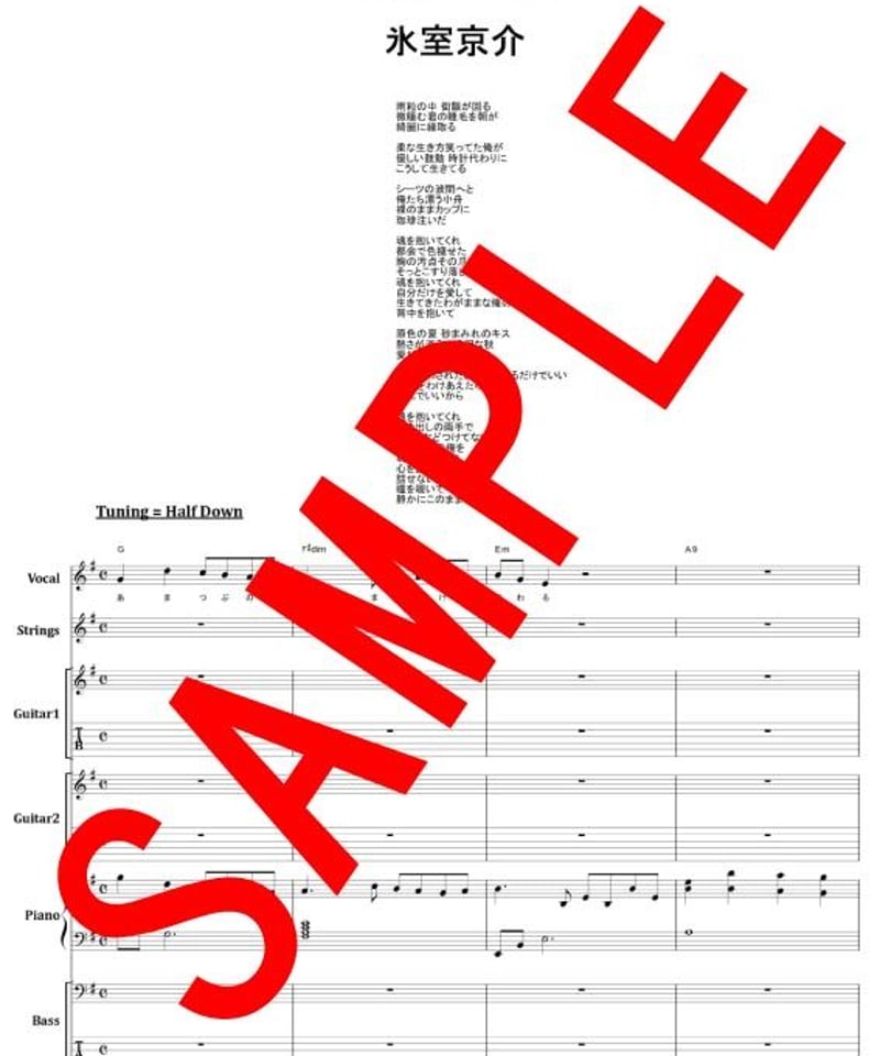 氷室京介 / 魂を抱いてくれ バンド・スコア (TAB譜) 楽譜 from68 | from68