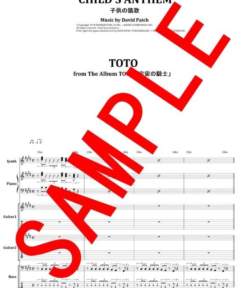 TOTO / 子供の凱歌 (Child's Anthem) バンド・スコア(TAB譜) 楽譜