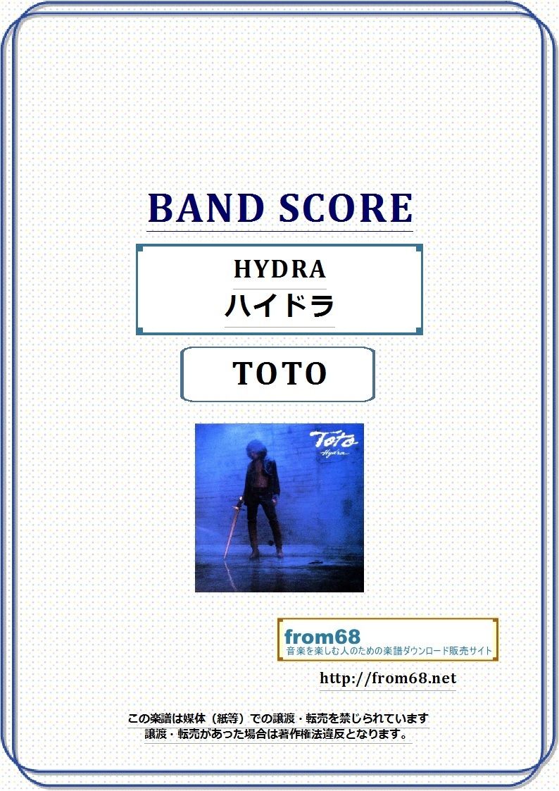 TOTO / HYDRA ( ハイドラ ) バンド・スコア(TAB譜) 楽譜 | from68