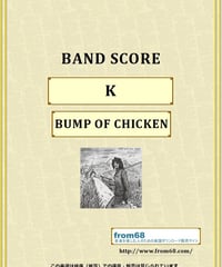 BUMP OF CHICKEN（バンプ・オブ・チキン） /  K　 バンド・スコア(TAB譜)　楽譜