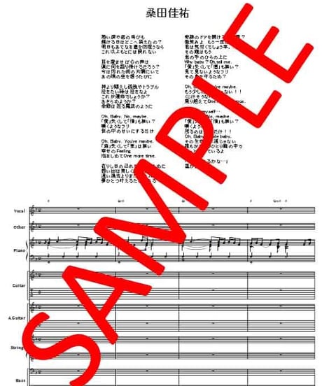 桑田佳祐 /  明日晴れるかな  バンド・スコア(TAB譜)  楽譜
