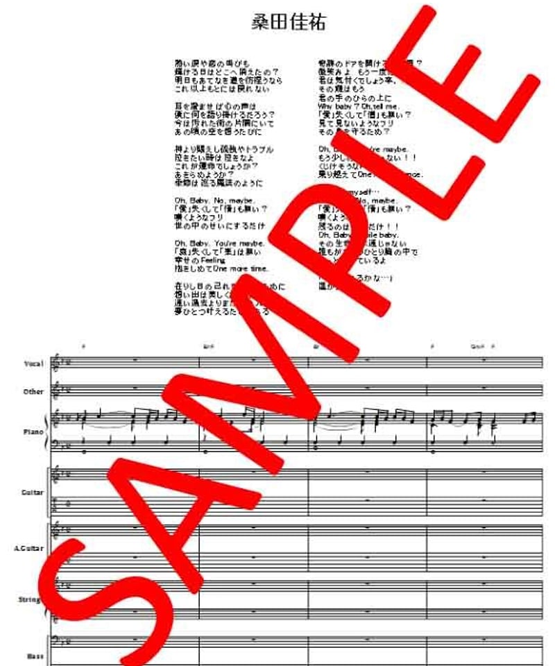 ★楽譜/オフコース/SELECTION1973-1978/タブ譜/バンドスコア 桑田佳祐 / 明日晴れるかな バンド・スコア(TAB譜) 楽譜 | from68