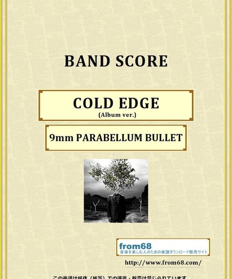 9mm PARABELLUM BULLET / COLD EDGE(Album ver.) バンド・スコア(TAB譜) 楽譜