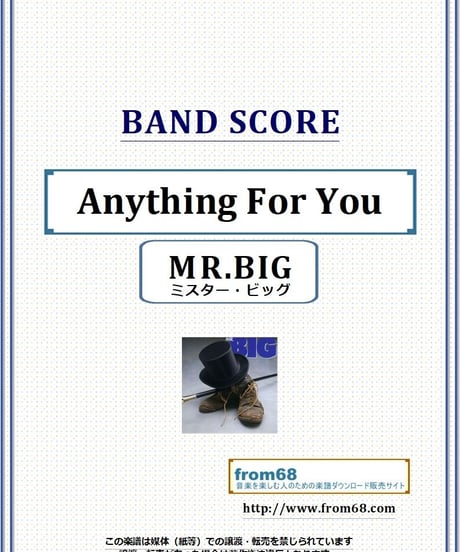 ミスター・ビッグ(MR.BIG) / Anything For You バンド・スコア(TAB譜) 楽譜
