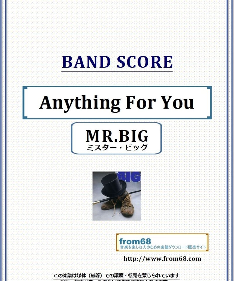 ミスター・ビッグ(MR.BIG) / Anything For You バンド・スコア(TAB