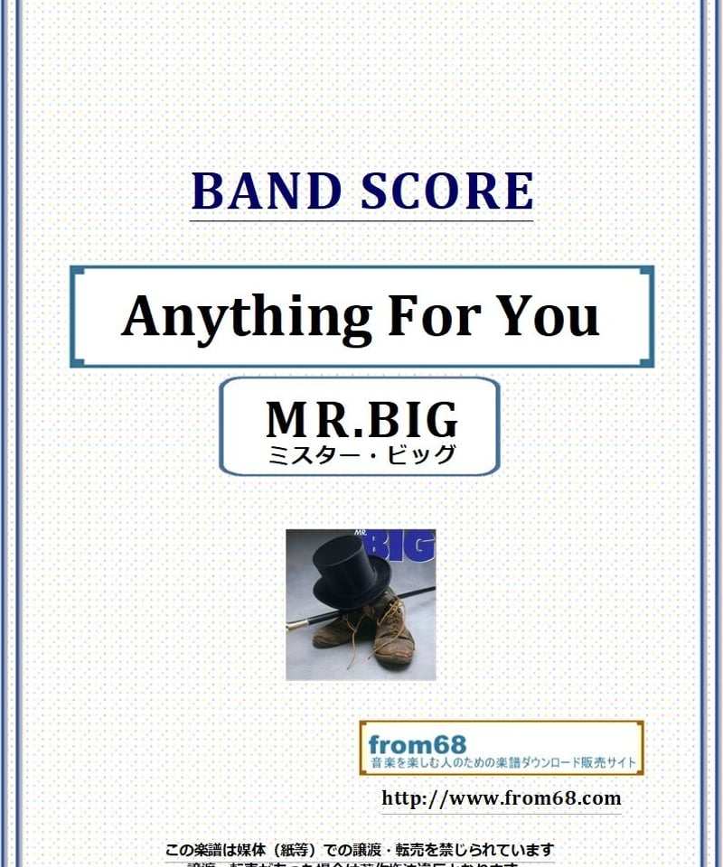 MR.BIG ポール・ギルバート 楽譜 ミスタービッグ スコア MR.BIG (ミスター・ビッグ) / MR.BIG バンド・スコア(TAB譜