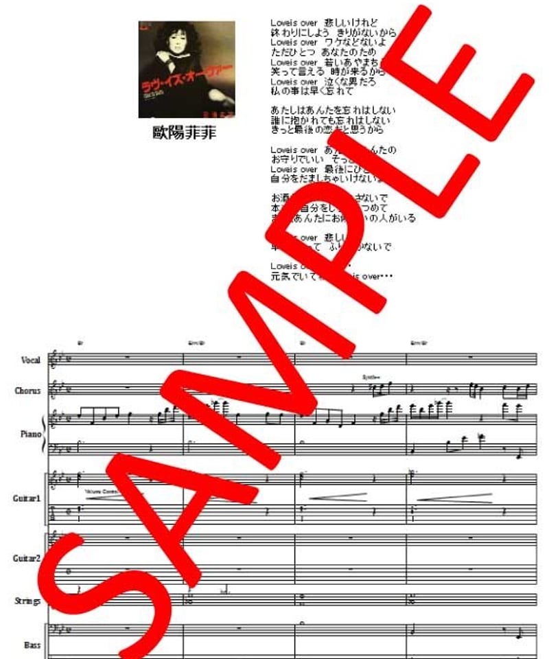 MUCH TOO ROMANTIC! バンドスコア MUCH TOO ROMANTIC! バンドスコア