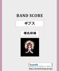 SHOW-YA(ショーヤ) / OUT OF LIMITS バンド・スコア (TAB譜) 楽譜