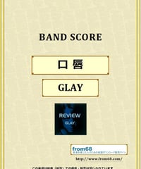 GLAY / 口唇 バンド・スコア(TAB譜) 楽譜 from68