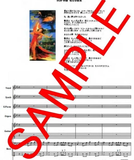 【１２曲SET】松任谷由実・荒井由実 BEST COLLECTION バンド・スコア from68