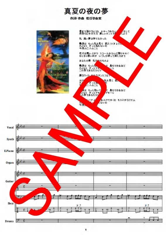 12曲SET】松任谷由実・荒井由実 BEST COLLECTION バンド・スコア from