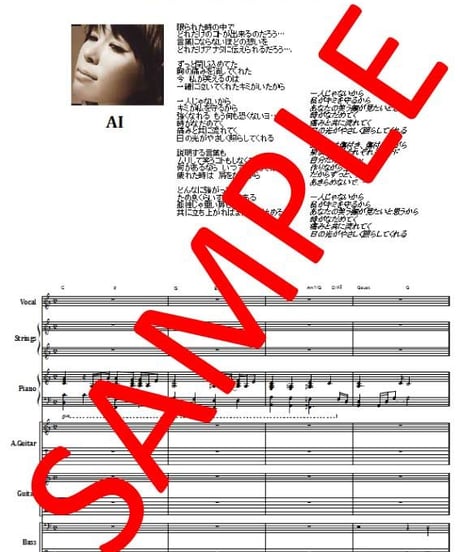 AI  / Story(ストーリー) バンド・スコア(TAB譜)  楽譜 from68