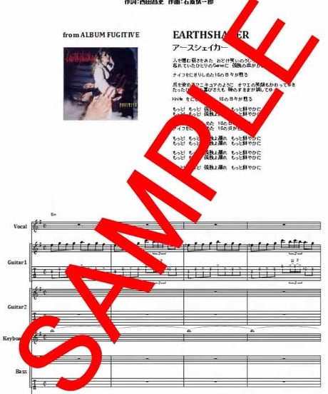 アースシェイカー (EARTHSHAKER) / MORE バンド・スコア (TAB譜)　楽譜 from68