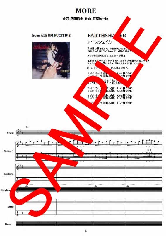 アースシェイカー (EARTHSHAKER) / MORE バンド・スコア (TAB譜) 楽譜