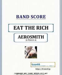 AEROSMITH (エアロスミス) / EAT THE RICH バンド・スコア(TAB譜) 楽譜