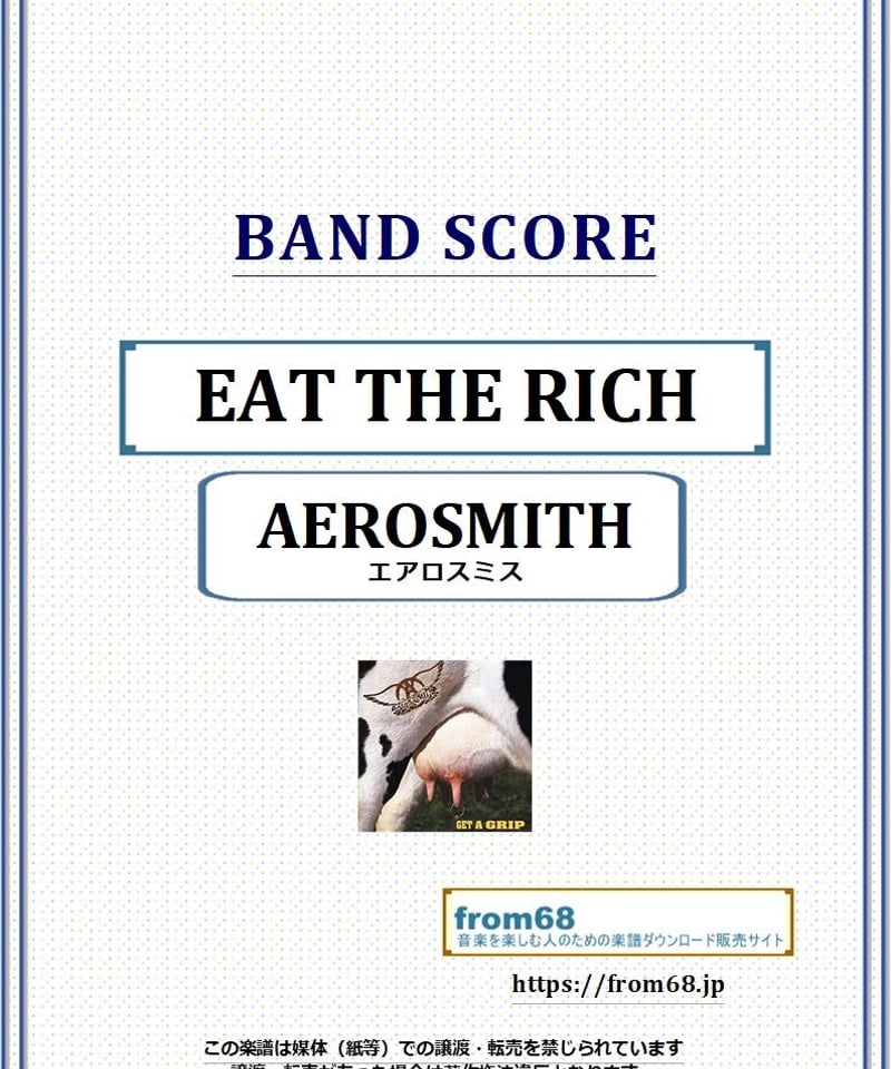 エアロスミス「ロックス」バンドスコア　初版　AEROSMITH ♪ Amazon.co.jp: バンド・スコア エアロスミス「ロックス」[ワイド