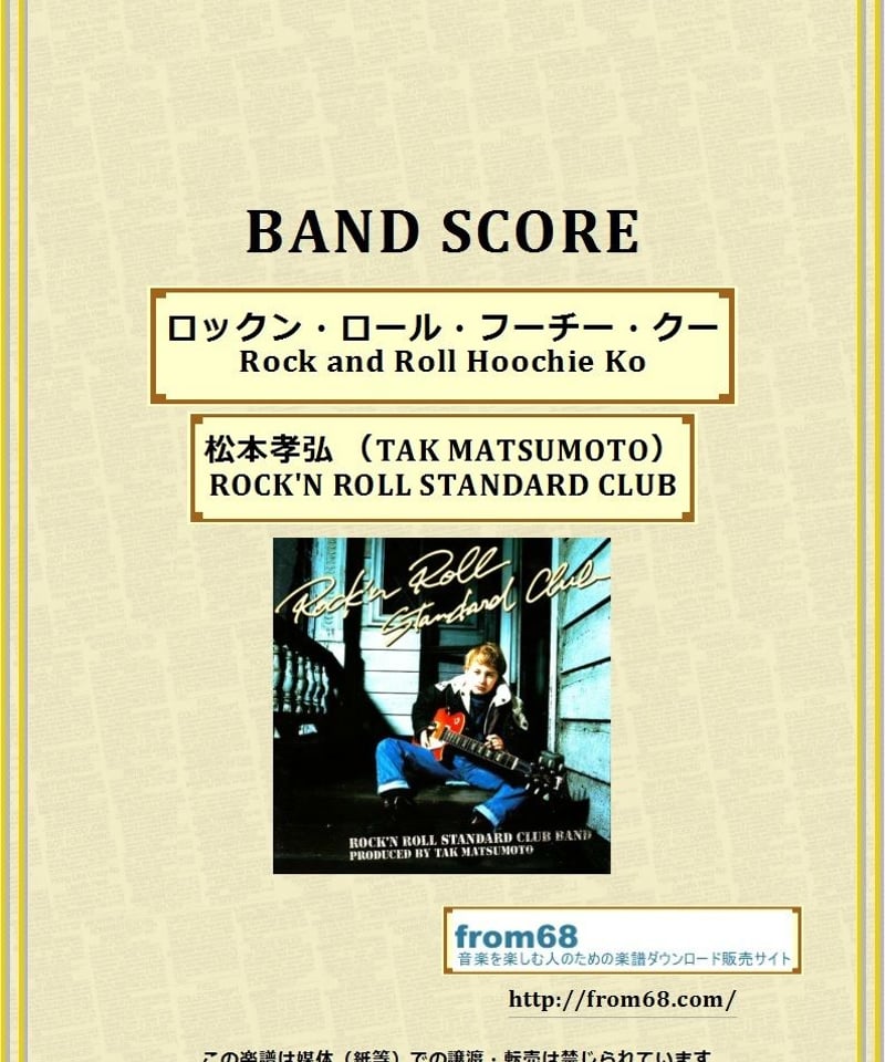 ROCK'N ROLL STANDARD CLUB by TAK MATSUMOTO(松本孝弘