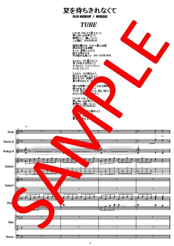 ジューシーフルーツバンドスコア「恋愛スランプ&ベスト」 ジューシーフルーツバンドスコア「恋愛スランプ&ベスト」 本