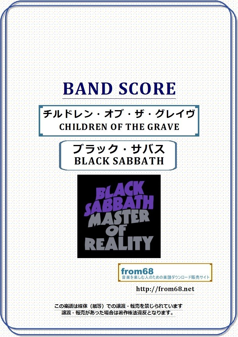 BLACK SABBATH バンドスコア Play Official version of Paranoid [Jazz version] Sheet Music