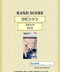 スターダスト・レビュー（STARDUST REVUE）/ 今夜だけきっとバンド