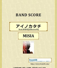 MISIA(ミーシャ) / アイノカタチ feat.HIDE(GReeeeN) バンド・スコア(TAB譜) 楽譜 from68