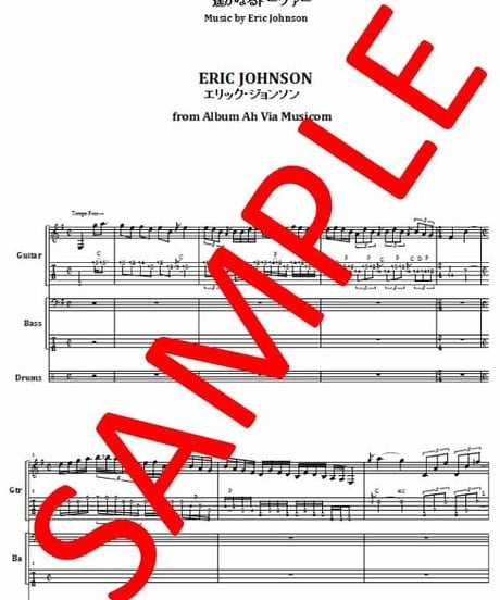 エリック・ジョンソン(ERIC JOHNSON)  /  遥かなるドーヴァー(Cliffs Of Dover) バンド・スコア(TAB譜) 楽譜